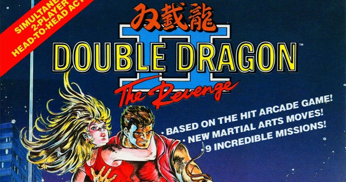 Дабл драгон 2