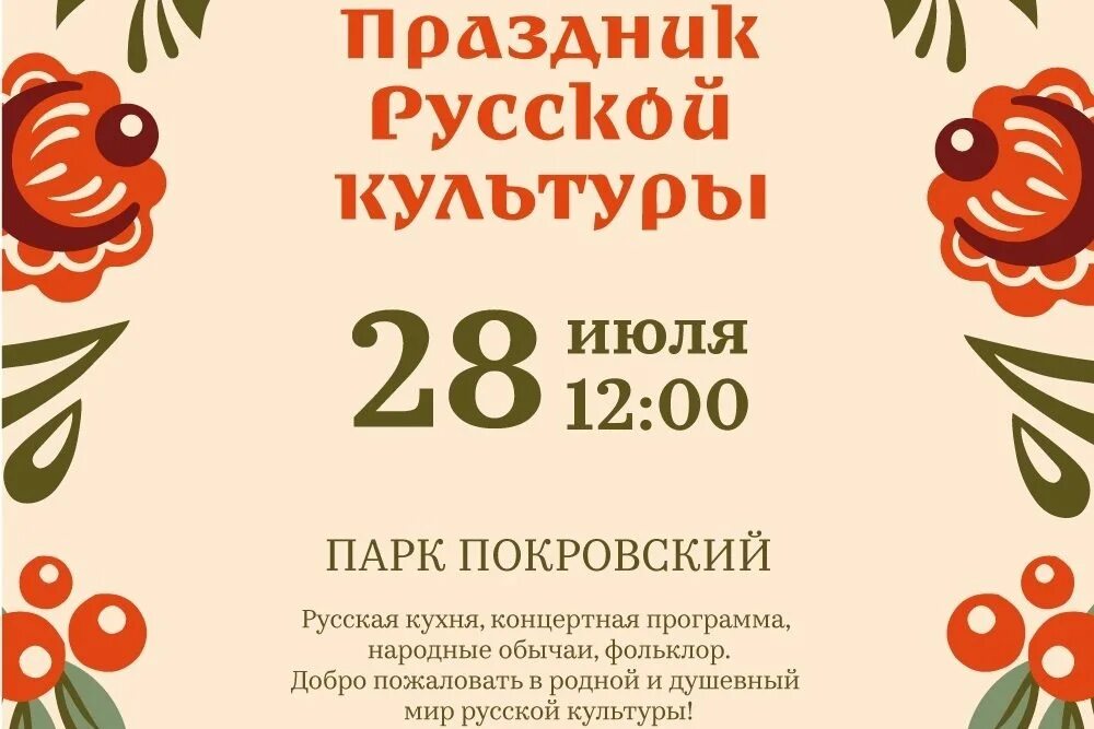 Фестиваль русского языка. Литературные фестивали в россии. Россия 2020. Фестиваль русской литературы. Русская литература.