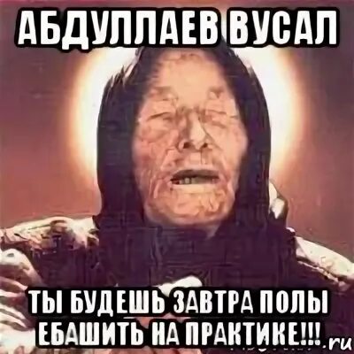 Картины. Вусал. Имя вусал национальность. Имя вусал национальность. Вусал имя.