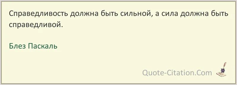 Что такое быть справедливым