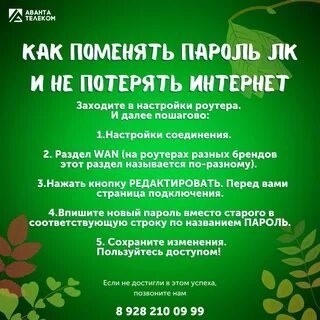 Аванта телек