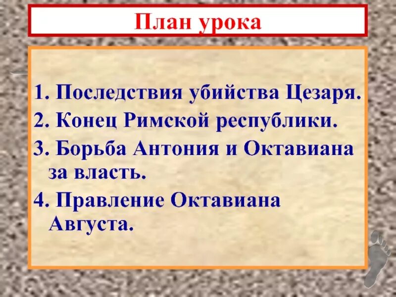 Установление республики в риме