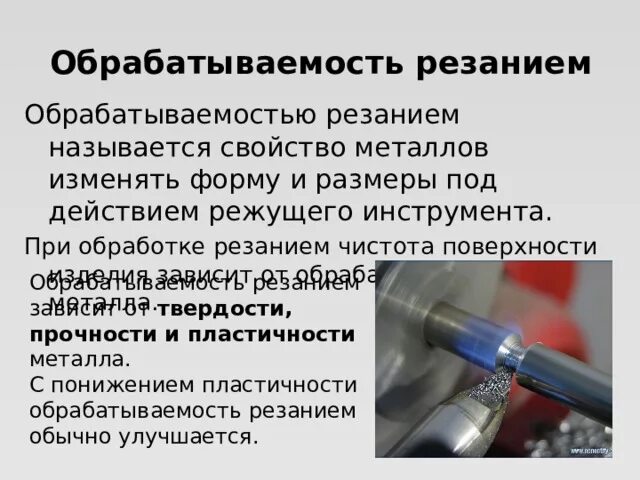Свойства металла изменять форму под действием нагрузок