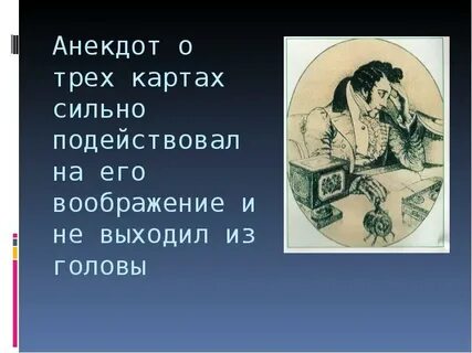 Она выдержана