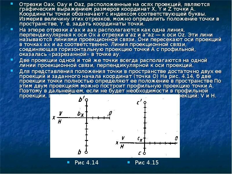 На проекционном чертеже две оси обозначаются Нормирование точности геометрической формы деталей презентация, доклад, проект