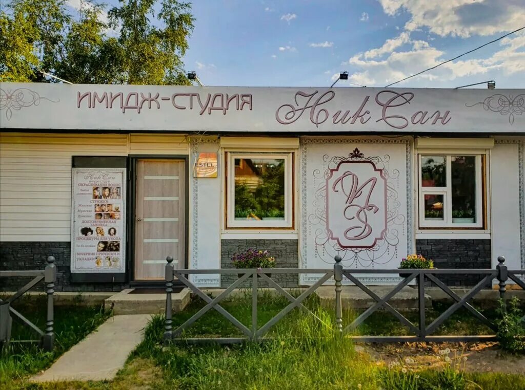 магазин афоня в северобайкальске. стоматология дентал северобайкальск. парикмахерская северобайкальск. северобайкальск салон красоты. парикмахерская северобайкальск.