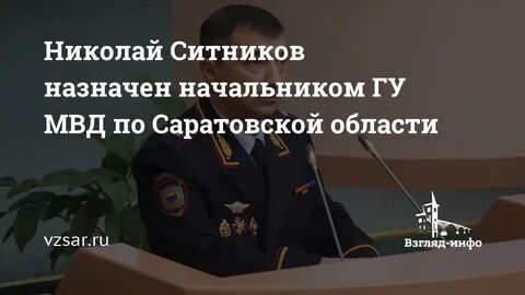 Он был назначен начальником той самой комиссии