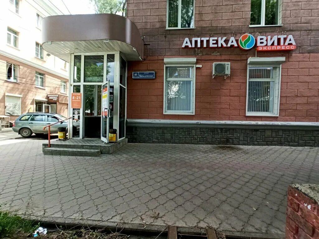 школа 41 воронеж героев стратосферы. никитинская,41. школа 90 воронеж героев стратосферы. 41 воронеж. улица кольцовская 41 воронеж.