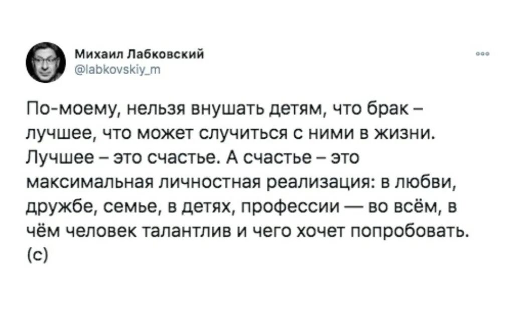 Лабковский привет из детства читать