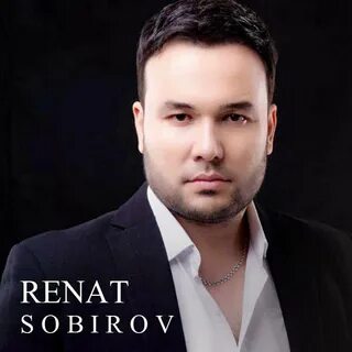 Песни ренат собиров