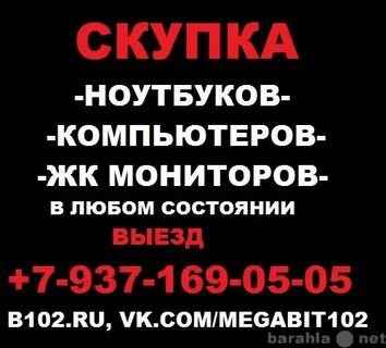 Скупка с выездом на дом москва