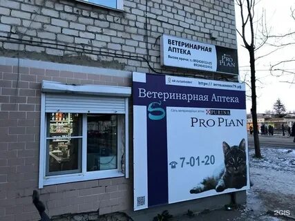 Ветаптека спб
