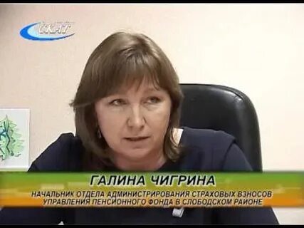 Пенсионный фонд слободской