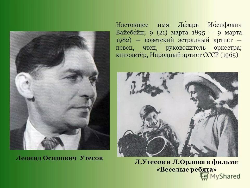 названия утесов