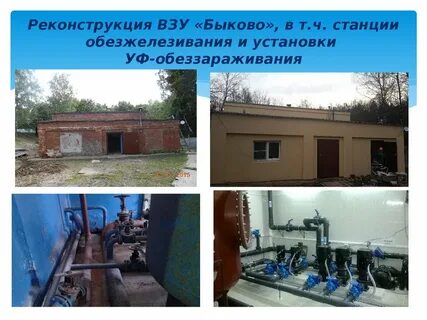 Станция взу