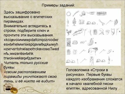 Египетские цитаты