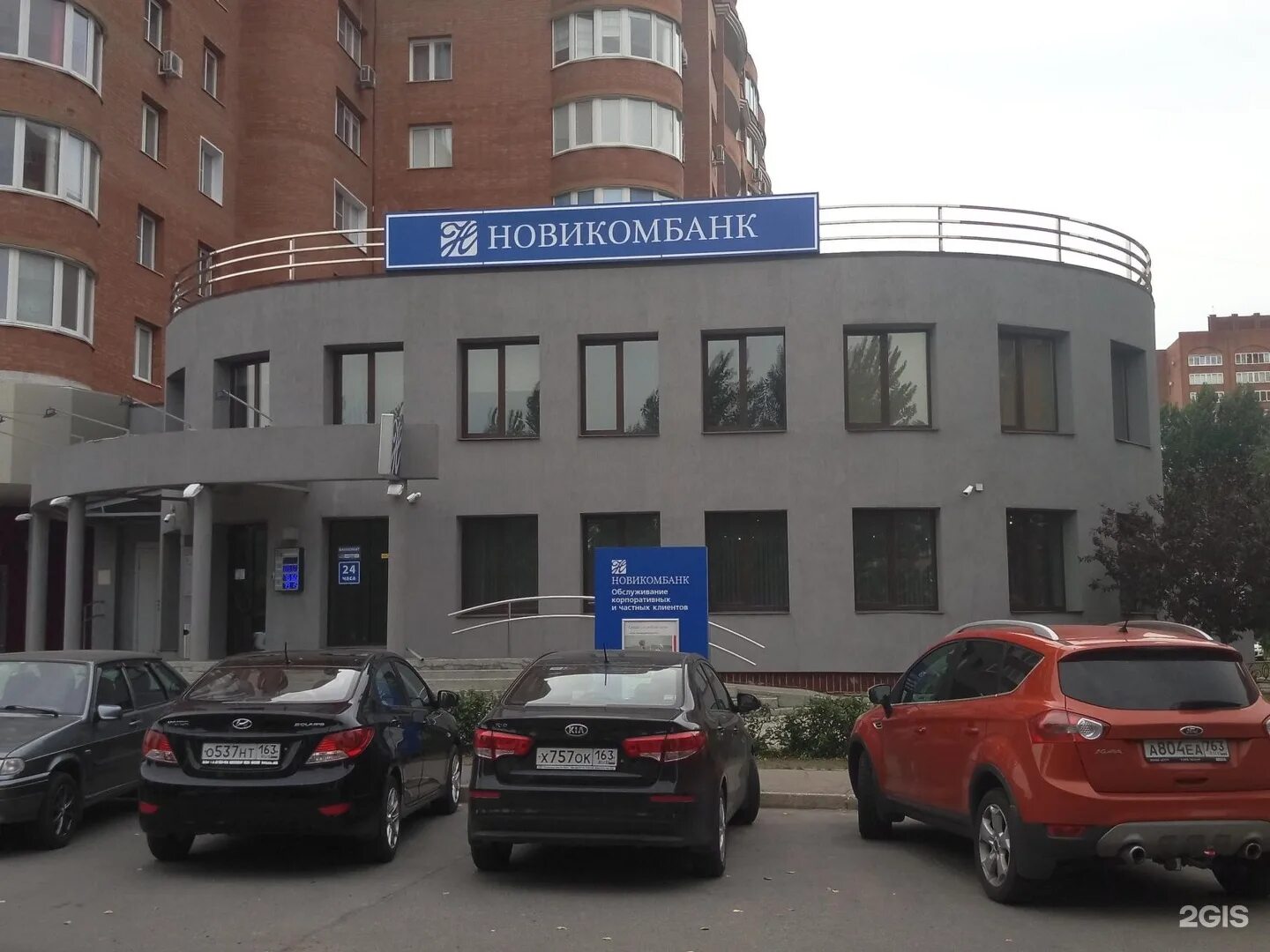 Новикомбанк центральная ул 5 фрязино фото Нижегородский филиал Новикомбанка переехал в новый офис банк Новиком