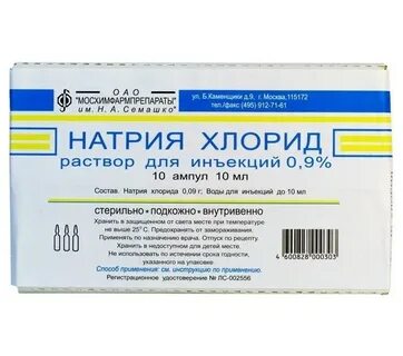 Характеристика натрия хлора