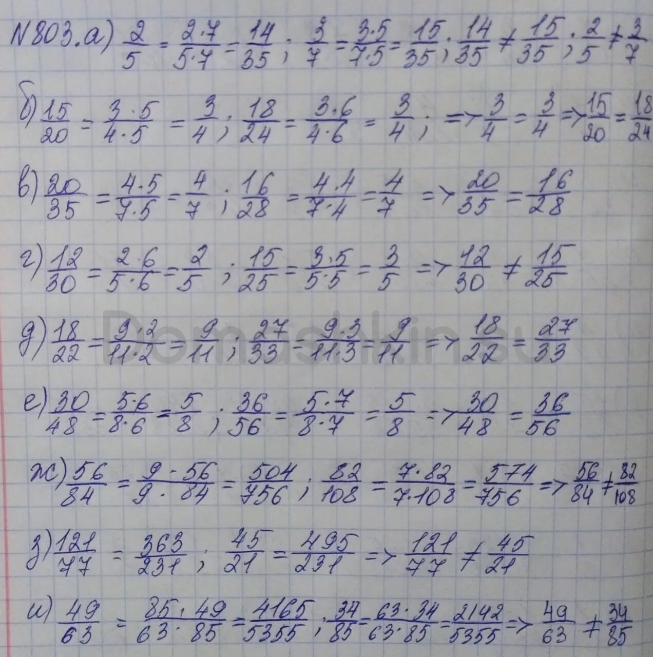 327. Решение по математики ?327. Математика 5 класс 2023 номер 5. Математика 5 класс виленкин 643. 327.