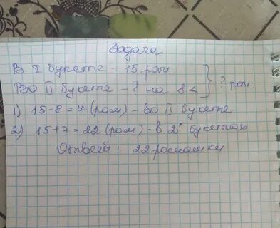 В первом и втором букетах