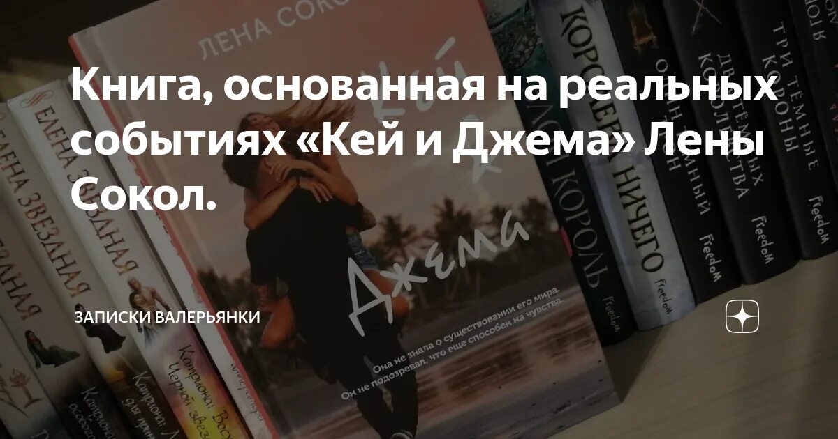 Книги основанные на реальных событиях. Книги написанные на реальных событиях. Лучшие книги на реальных событиях. Книги на реальных событиях список.