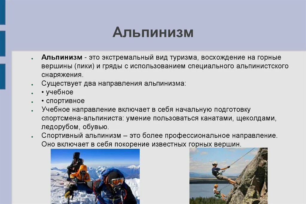 Поход примеры