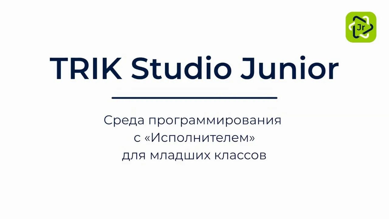 Planeta junior logo. Junior studios. Junior studios. Junior studios. Детский клуб junior studio ул.