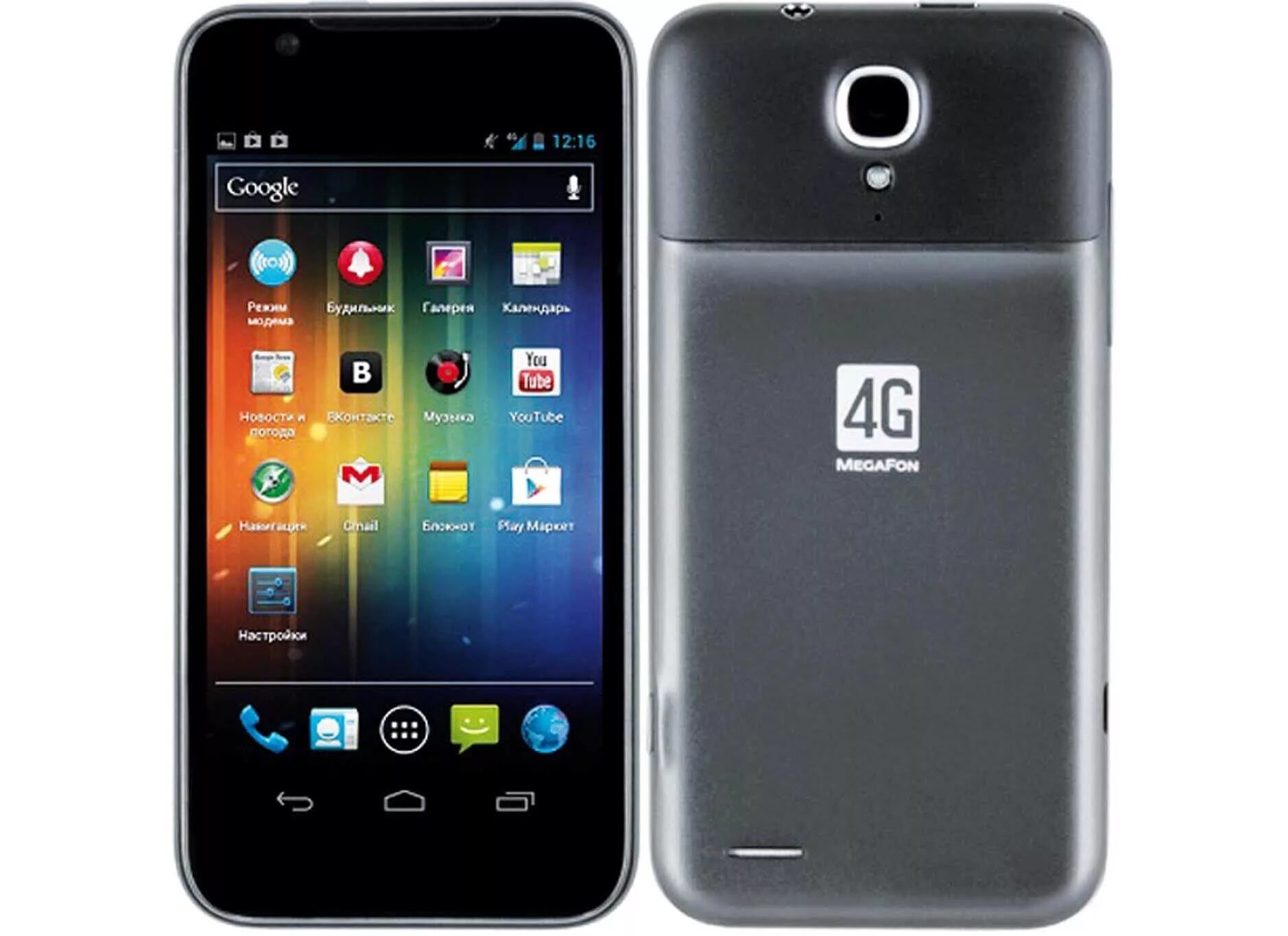 Smartfon ZTE 4g. Смартфон МЕГАФОН логин 4g. МЕГАФОН 4g Turbo. Телефон 4g LTE Китай.