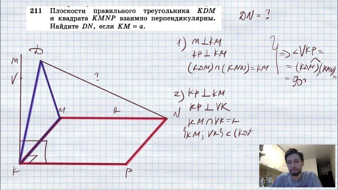 Прямая перпендикулярная плоскости треугольника abc. Две грани треугольной пирамиды равносторонние треугольники. Плоскости правильных треугольников перпендикулярны. Плоскости правильных треугольников перпендикулярны. Плоскость правильного треугольника.