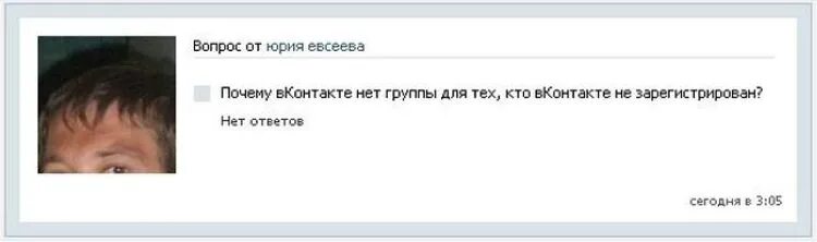 Почему как ответить смешно