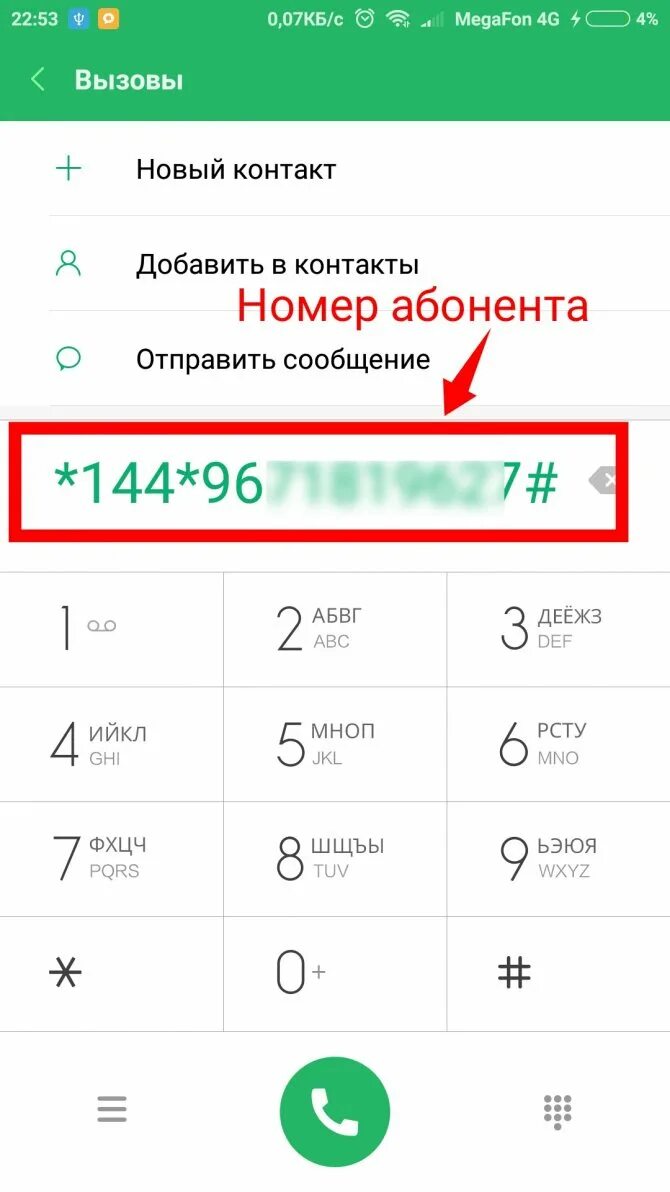 Бесплатные сообщения на телефон мегафон. Перезвони мне МЕГАФОН. Запрос перезвонить МЕГАФОН. Просьба перезвонить МЕГАФОН.