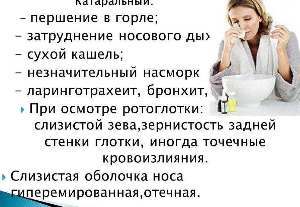 Подкашливает что делать. Першит в горле и сухой кашель. Причина першения в горле и кашель у взрослого. Першение и кашель в гортани.