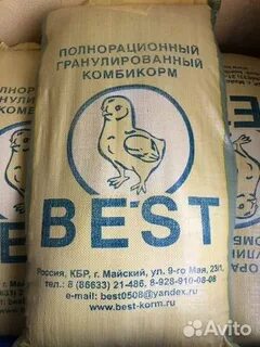 Комбикорм люкс