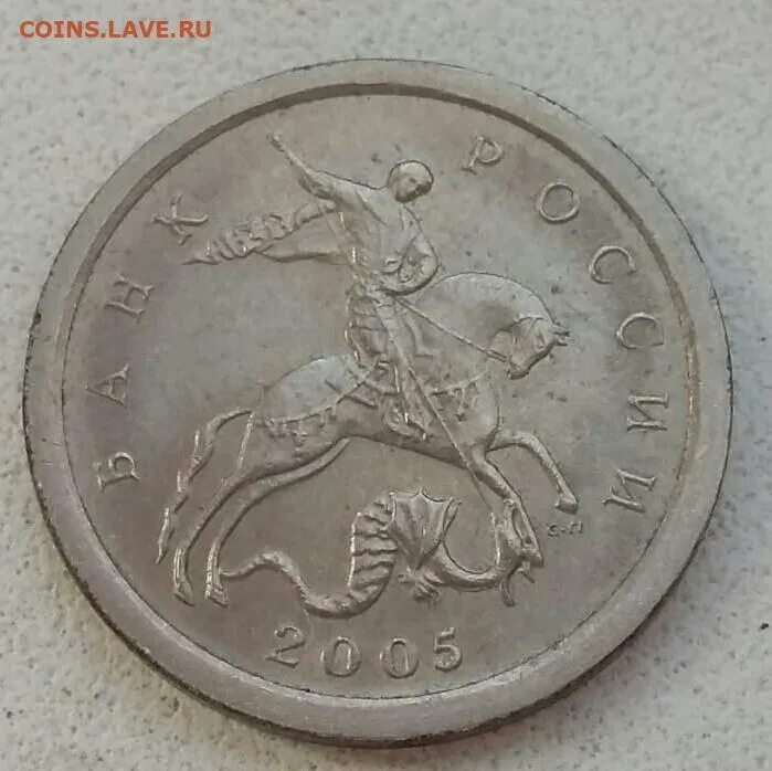 Монета 1 копейка 2005 м xf. 1 копейка 2005 года. 1 копейка 2007 сп шт. Одна копейка 2005 года. 1 копейка 2005 года m.