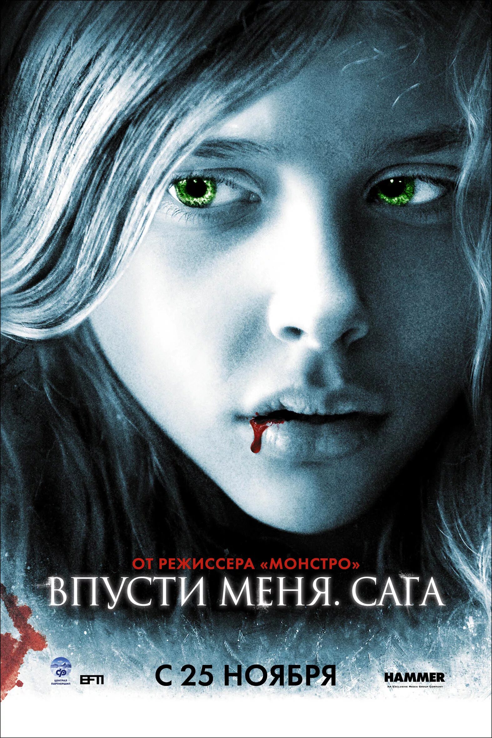 Хлоя морец впусти меня. Let me in 3. Let me in 3. Хлоя грейс морец впусти меня. Let me in 3.