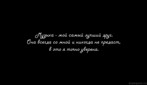 Предать друга. Цитаты про предательство лучшей подруги. Мой самый лучший друг цитаты. Предательство подруги цитаты до слез со смыслом. Картинка мы никогда друг друга не забудем.