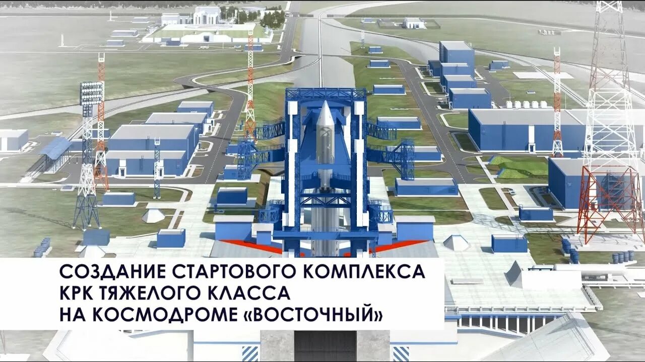 Космодром восточный организация осуществляющая управление. Космодром восточный ангара а5. космодром восточный ангара стройка. восточный космодром 2 ангара. ангара стартовый стол восточный.