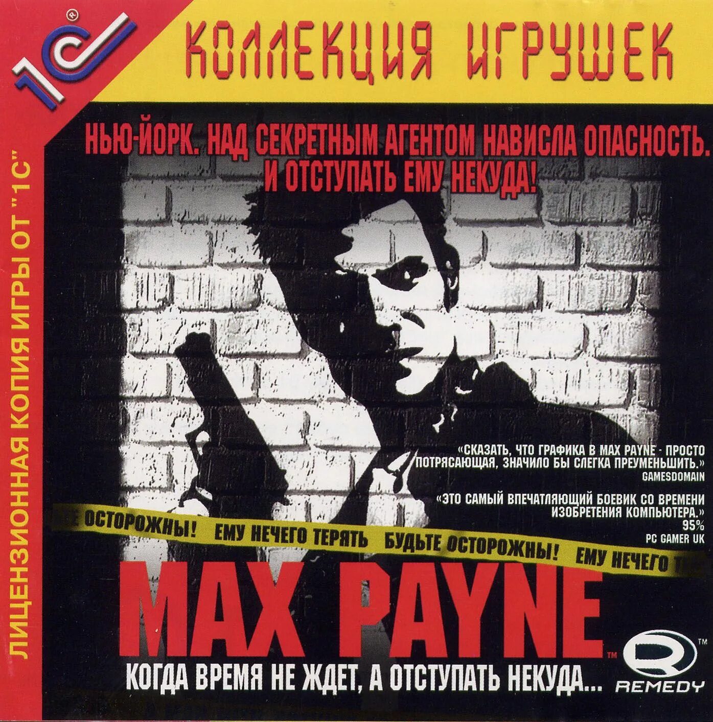 Диск pc max payne 2 jewel. Макс пейн диск. Max payne 2 1c обложка. Max payne 1 диск. Max payne playstation 2.