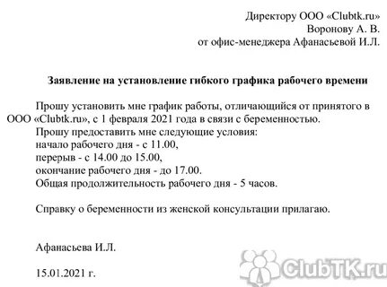 Легкий труд