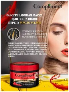 Перец масло отзывы
