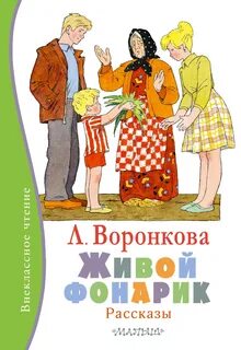 Расскажи л
