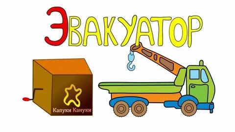Начинается буква э