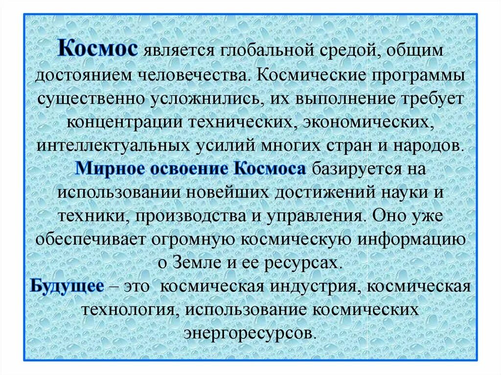 Является всемирной. Общее наследие человечества. концепция общего наследия человечества. что является общим наследием человечества?. концепция общего наследия человечества презентация.