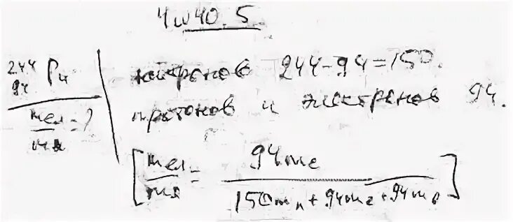 Определите энергию связи атома лития. Масса нейтрального атома. Масса электронной оболочки. Масса нейтрального атома протактиния. Определить массу нейтрального атома.