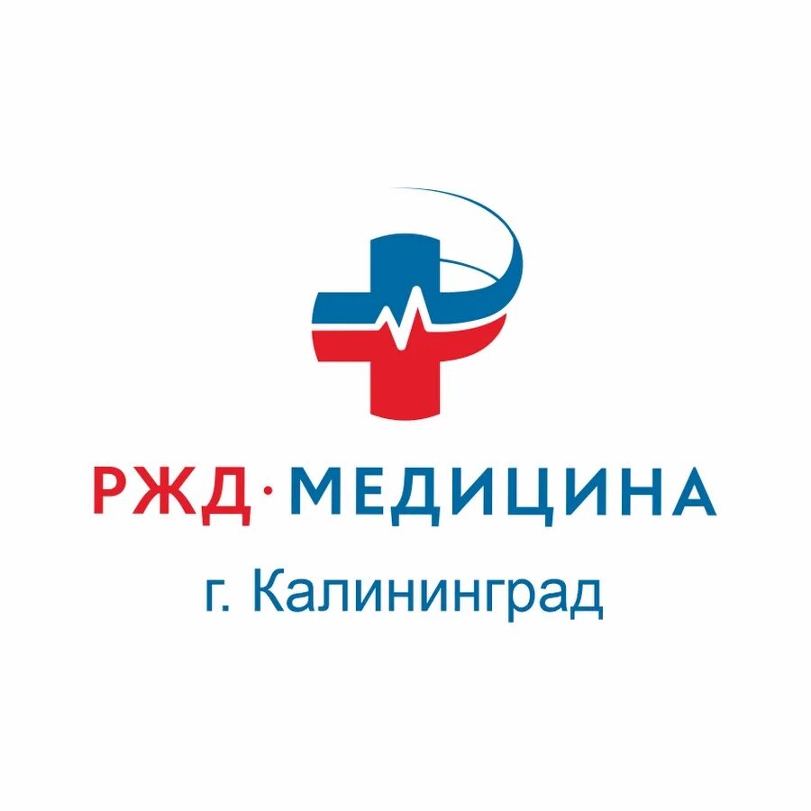 Ржд медицина бухгалтерия. Ржд медицина значок. чуз кб ржд медицина екатеринбург. логотип чуз ржд медицина.