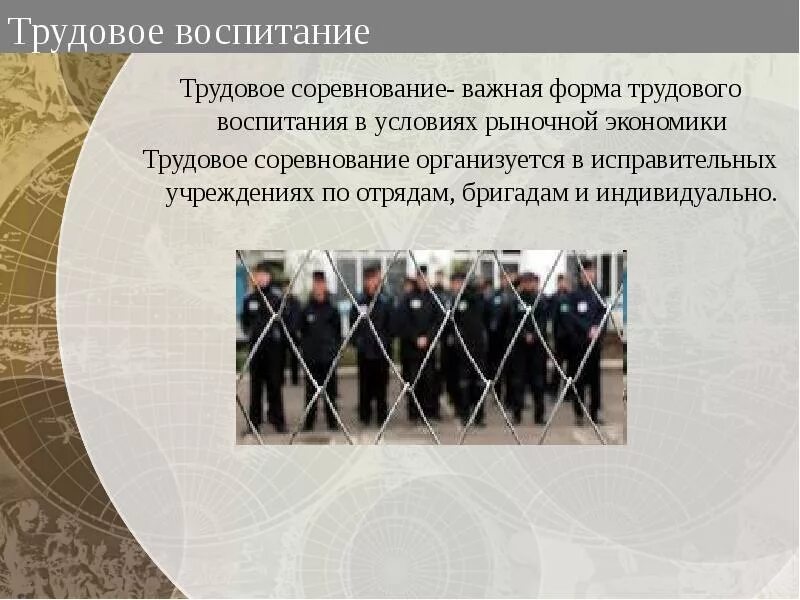 Условия труда заключенных. Условия труда заключенных