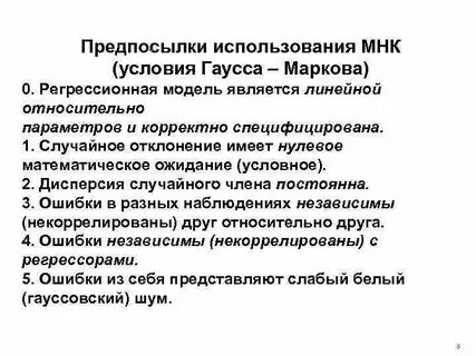 Предпосылки использования