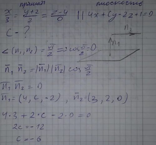 Прямая 3х 4у 12. 6x+3y+2z-6=0 плоскость. (Z-5)2 +(Z-8)при z-0,2. Т : 2x - 3y + z - 4 = 0 x - y + 2 = 0 x + 3y - z - 1 = 0. X+2y+4=0 и x+7y-1=0.