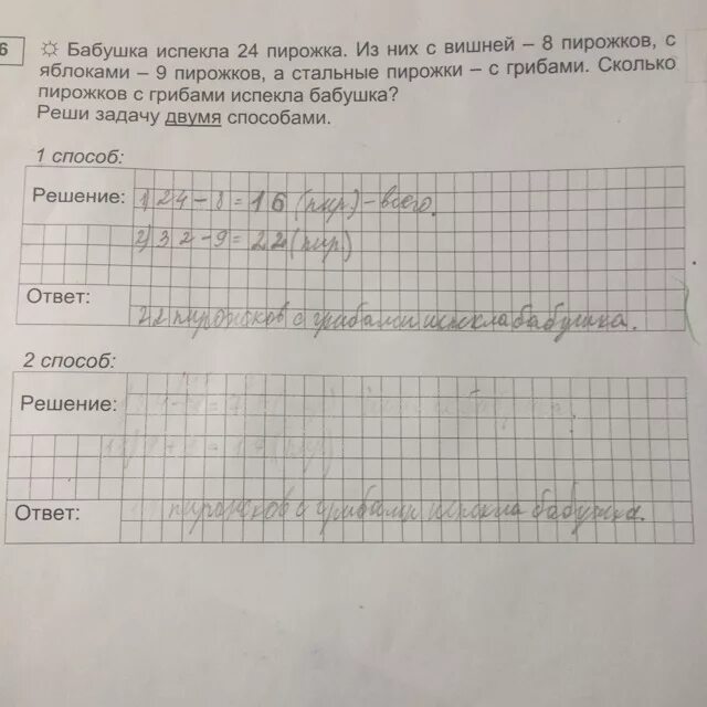 Мама испекла 5 пирожков с вишней. Задача бабушка испекла 40 пирожков. Реши задачу бабушка испекла 40 пирожков 5 видов. Задача 1 класс бабушка испекла 8 пирожков. Задача про пирожки.