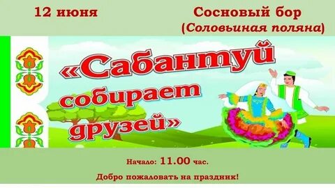 Билеты бирск